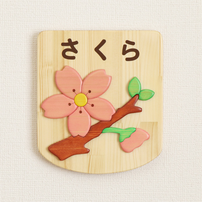 木絵ルームサイン 壁付片面タイプ